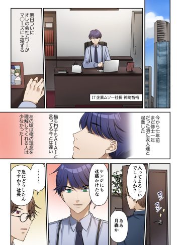 人生変更契約 社長♂→セックス秘書♀｜TSFのF｜性転換・女体化