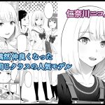 君がため。4｜シュクリーン｜制服