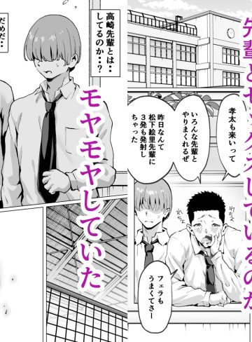 大好きで大好きだった高崎先輩2｜むらむら村ソン｜制服