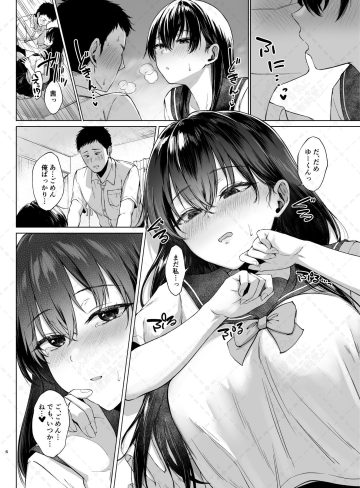 爆乳優等生に必要なちんぽのお勉強 前編｜糖質過多ぱると｜制服