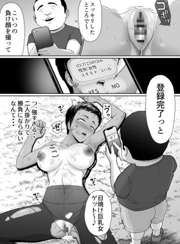 だって負けたし仕方ないよね！｜どろん｜辱め