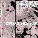 大嫌いな野球部監督と大好きな母さんのセックスを一晩中見た夜｜わとそん堂｜人妻・主婦
