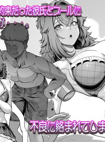 レンタル水泳部カノジョ4｜8cm｜巨乳