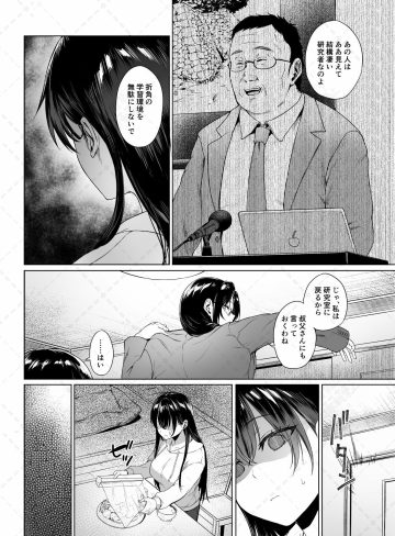 爆乳優等生に必要なちんぽのお勉強 中編｜糖質過多ぱると｜制服