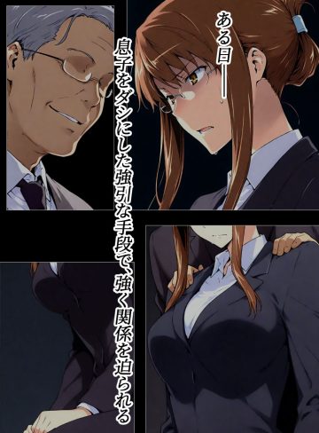 咲子さんノ姦通模様 ＃1｜NTレボ｜辱め