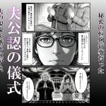 正月の儀式 今年もまた妻は｜いかみ｜熟女