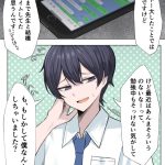 家庭教師の先生が寝取られる話2｜箱庭アリス｜女教師