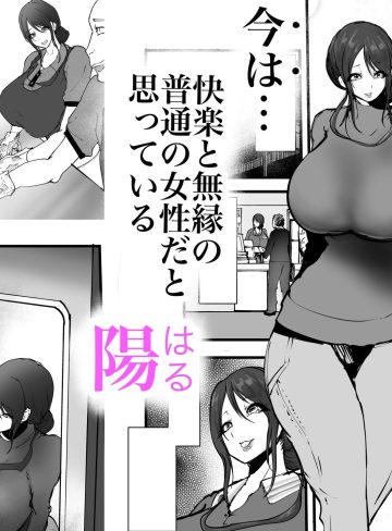 どこ行ってもセクハラされまくる妻は・・・ついに・・・｜愛心デスマァーチ｜人妻・主婦