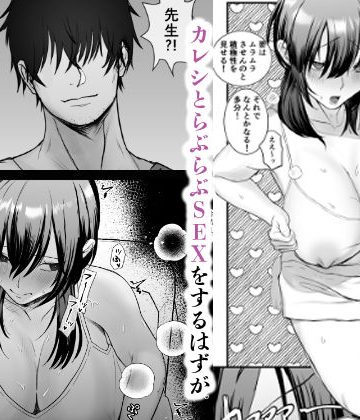 彼女が家庭教師にNTRれる話。完全版｜ナルオ｜辱め