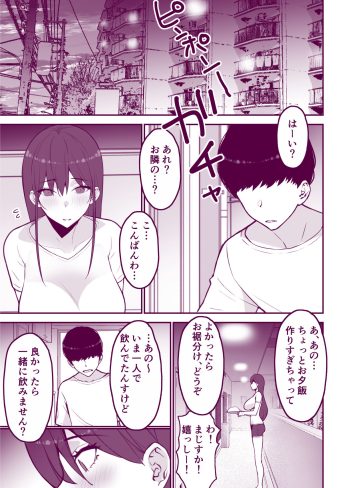 愛妻、堕ちる:涼子 〜寝取られ、オホ声で絶頂（イク）雌に堕ちた巨乳人妻〜｜さなづら同人誌発行所｜人妻・主婦
