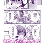 僕のことを大好きな文学彼女が NTRセフレにイキ堕とされるまで｜catastrophe｜巨乳