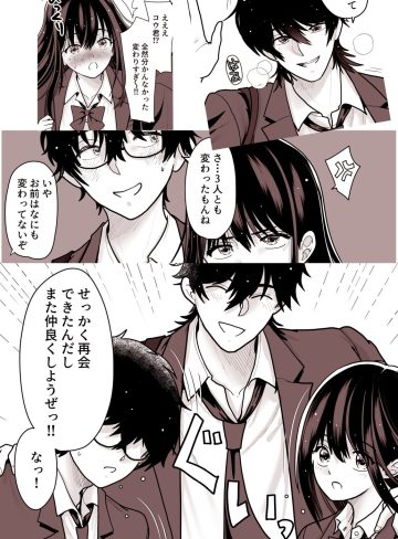 両片思いの幼馴染の喘ぎ声が聞こえる件について1｜BLACK ANGEL｜制服