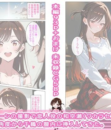 寝取られ堕ちる彼女｜ビスケット書房｜寝取り・寝取られ・NTR