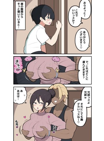 10日後に寝取られる巨乳ママさん（はーと）｜しつー堂｜人妻・主婦