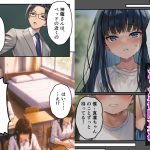ずっと好きだった強気な俺の幼馴染が、セックス実習で目の前で堕とされた話〜性教育実技が義務化された世界〜｜あまくち工房｜辱め