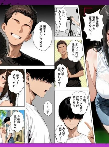 サークルカーストトップギャルが寝取られ嫌なのに体が求めてメス堕ち｜チクワとまんじゅう｜辱め