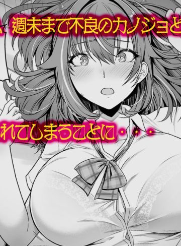 レンタル水泳部カノジョ｜8cm｜制服