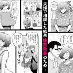 ウソイキ〜イケない妻の愛し方〜｜チンジャオ娘。｜人妻・主婦
