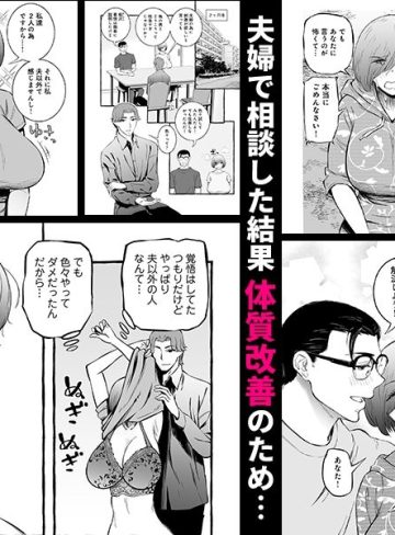 ウソイキ〜イケない妻の愛し方〜｜チンジャオ娘。｜人妻・主婦
