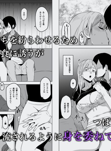 そして私は誘われる｜HGH｜人妻・主婦