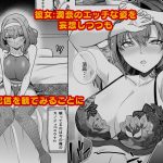 レンタル水泳部カノジョ2｜8cm｜巨乳