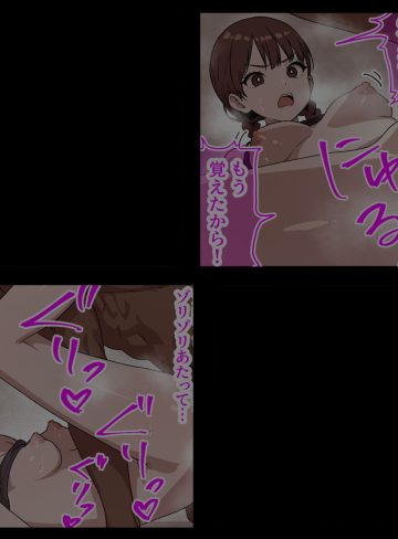 家庭内NTR〜僕以外、全員シてた〜（3）「第三話あき（妹）」｜しゃりん屋｜寝取り・寝取られ・NTR