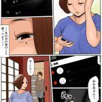 お義母さんじゃダメかしら？3｜Cammy｜人妻・主婦