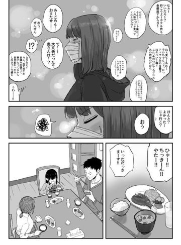 丸山さんのクリスマス｜キリン舎｜人妻・主婦