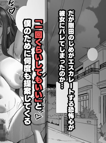 僕の彼女がそんな声出すわけない｜ニジョ｜中出し