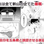 その着せ替え人形は寝取られる 〜第二章〜キモオタ先生の催●で好きな人と誤認し調教されるまで｜ハマチトモサク｜学園もの