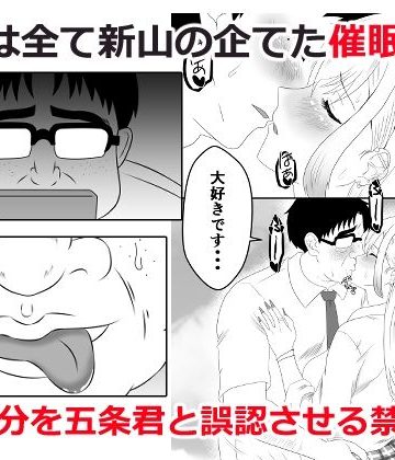 その着せ替え人形は寝取られる 〜第二章〜キモオタ先生の催●で好きな人と誤認し調教されるまで｜ハマチトモサク｜学園もの