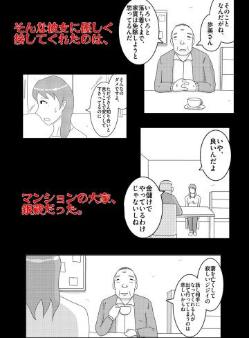 淫欲の奉仕契約 Vol.1｜落運｜辱め