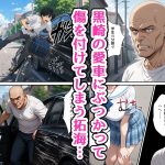 夏休みにセーラー服の幼馴染を、黒崎に犯●れ中出しされ続ける話｜AIザッハトルテ｜処女