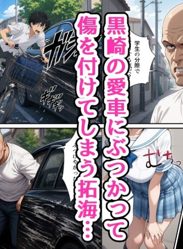 夏休みにセーラー服の幼馴染を、黒崎に犯●れ中出しされ続ける話｜AIザッハトルテ｜処女
