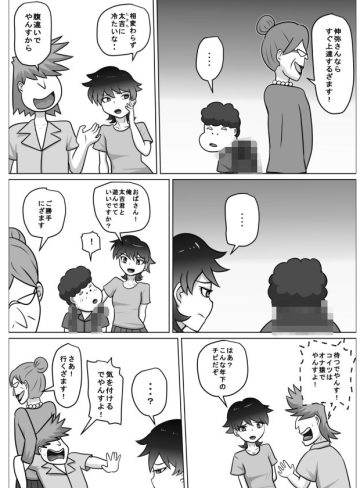 禁断の扉達2｜ライゴシンク｜女装・男の娘