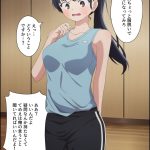 僕の寝取られたヤバイやつ｜インディゴ乙女｜制服