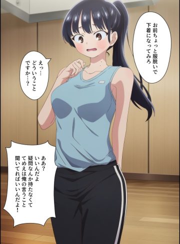 僕の寝取られたヤバイやつ｜インディゴ乙女｜制服