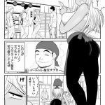 ネトラーメン屋のシオーラさん〜元ヤン若妻寝取られ日記〜2杯目｜FAKE庵｜人妻・主婦