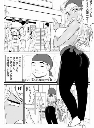 ネトラーメン屋のシオーラさん〜元ヤン若妻寝取られ日記〜2杯目｜FAKE庵｜人妻・主婦