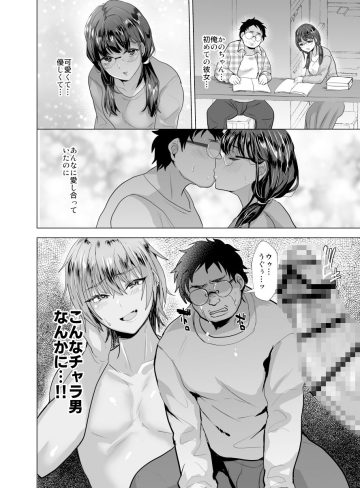 時をかけるオタク君｜兄が猿｜ギャグ・コメディ