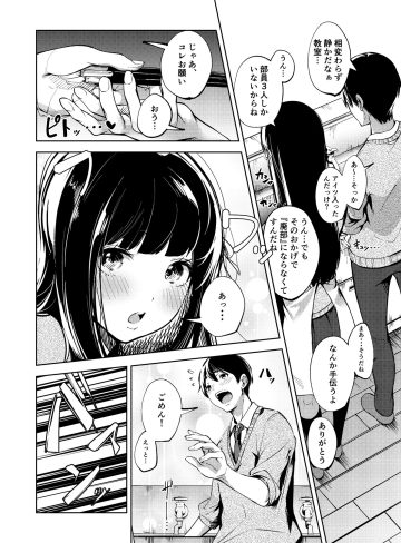 俺の知らない美術室｜森の人｜制服