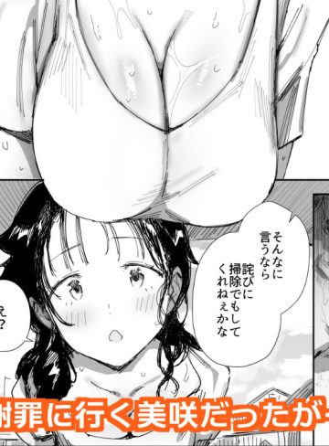 隣人のゴミ部屋おじさんに寝取られるお人好しバカの巨乳人妻｜ダイナミックマム｜辱め