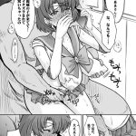 その星は汚されて5｜ブルーガーネット｜辱め