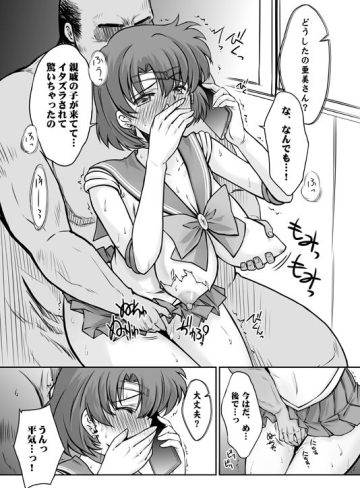 その星は汚されて5｜ブルーガーネット｜辱め