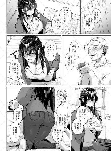 雪国の溶熱〜昼下がりの無防備人妻を抱く〜｜糖質過多ぱると｜人妻・主婦