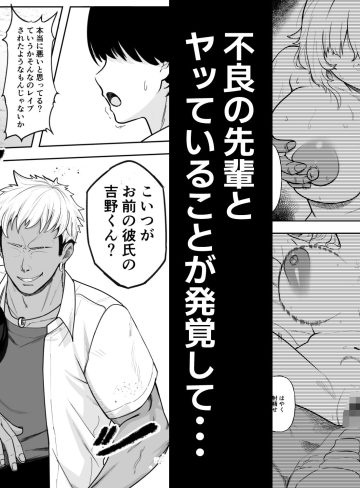 ほわほわ彼女が先輩にハメ尽くされる話｜ゴンゴン牧場｜制服