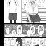 姉の友達のギャルに脳破壊（NTR）されるショタ1｜ごむはち｜制服