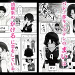 バレー部幼馴染はネトラレる｜あいさつ｜顔射