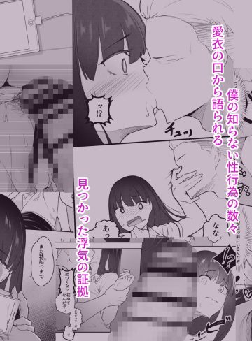 真面目なカノジョのネトラレ報告｜ばぁちゃん家｜制服