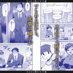 さよなら 僕の王子様｜蕩悦works｜処女
